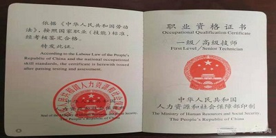 我要辦道路運輸企業(yè)聘用機(jī)動車駕駛?cè)藗浒?png